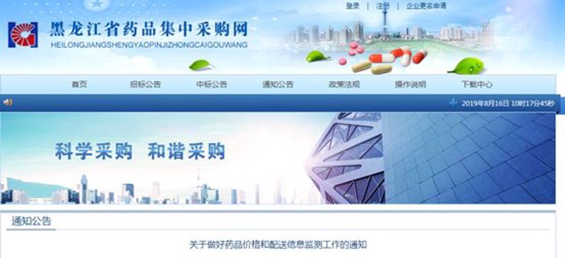 三明医药行业的动态观察与思考